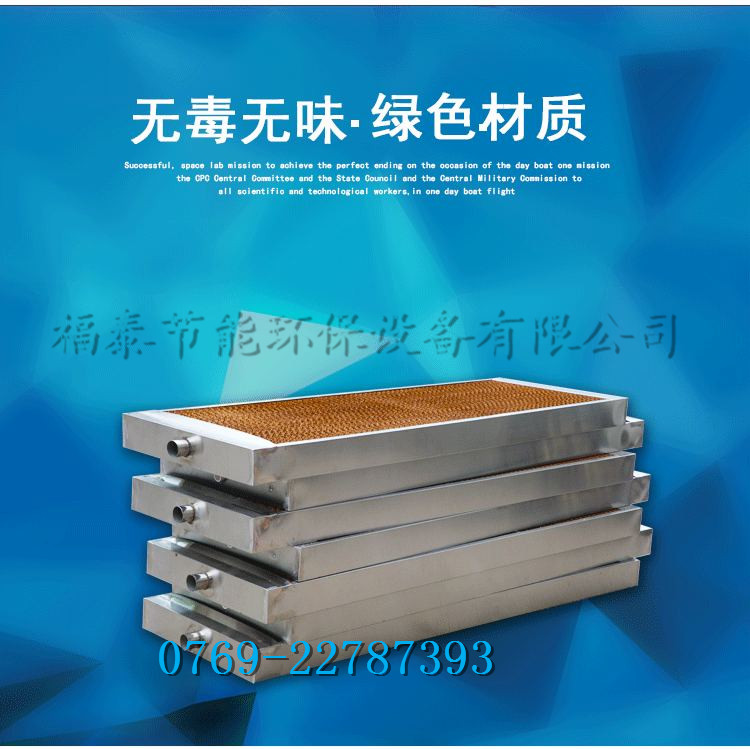 廠家供應水簾、負壓風…