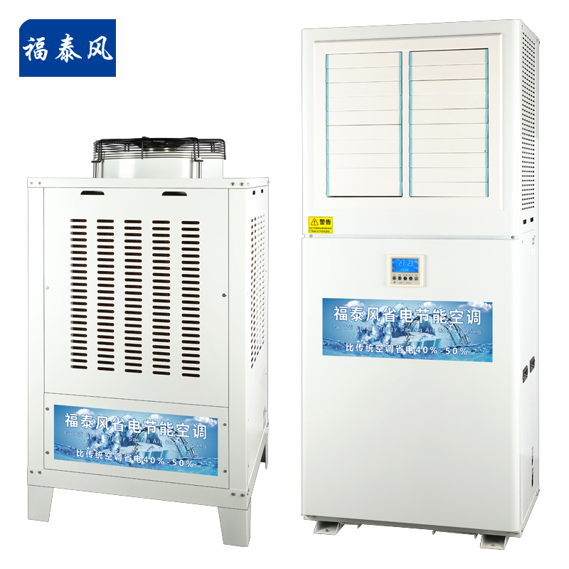 韶關10p蒸發冷省電空調/ 韶關10p蒸發冷省電空調