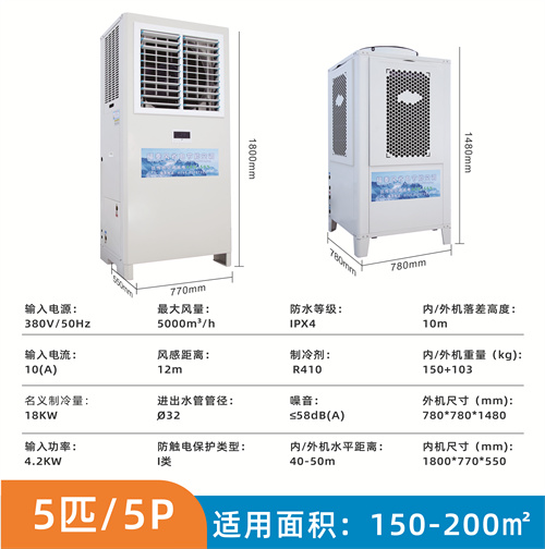 佛山蒸發(fā)冷省電空調(diào)12…/ 佛山蒸發(fā)冷省電空調(diào)12…