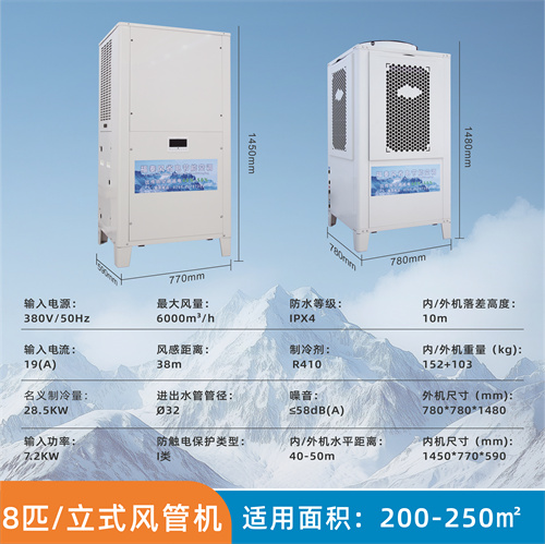 東莞石龍12匹立式射流…/ 東莞石龍12匹立式射流…