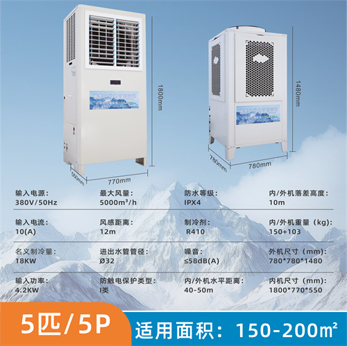 浙江工廠降溫空調(diào)工業(yè)…/ 浙江工廠降溫空調(diào)工業(yè)…