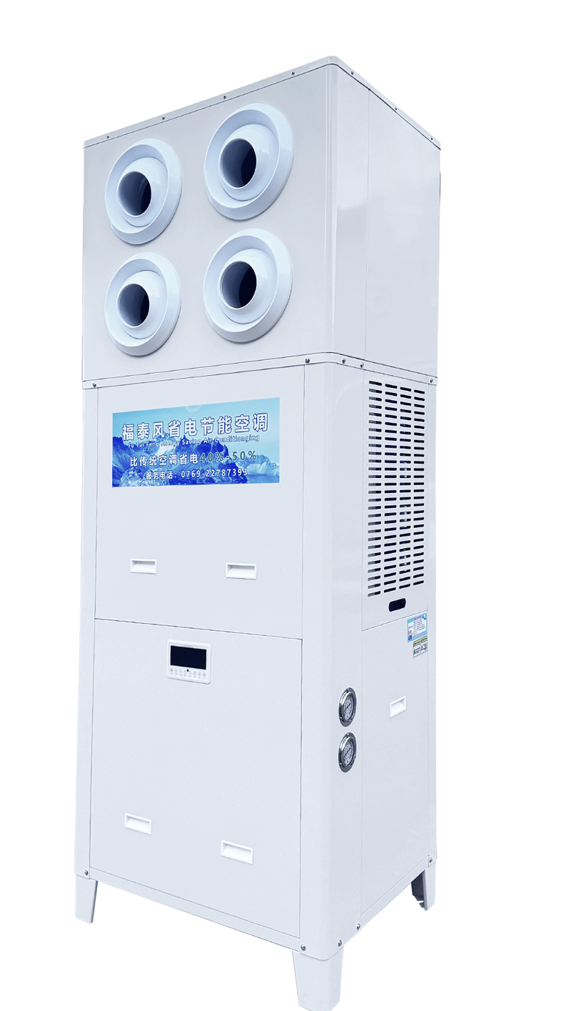 武漢蒸發(fā)冷省電空調(立…/ 武漢蒸發(fā)冷省電空調(立…