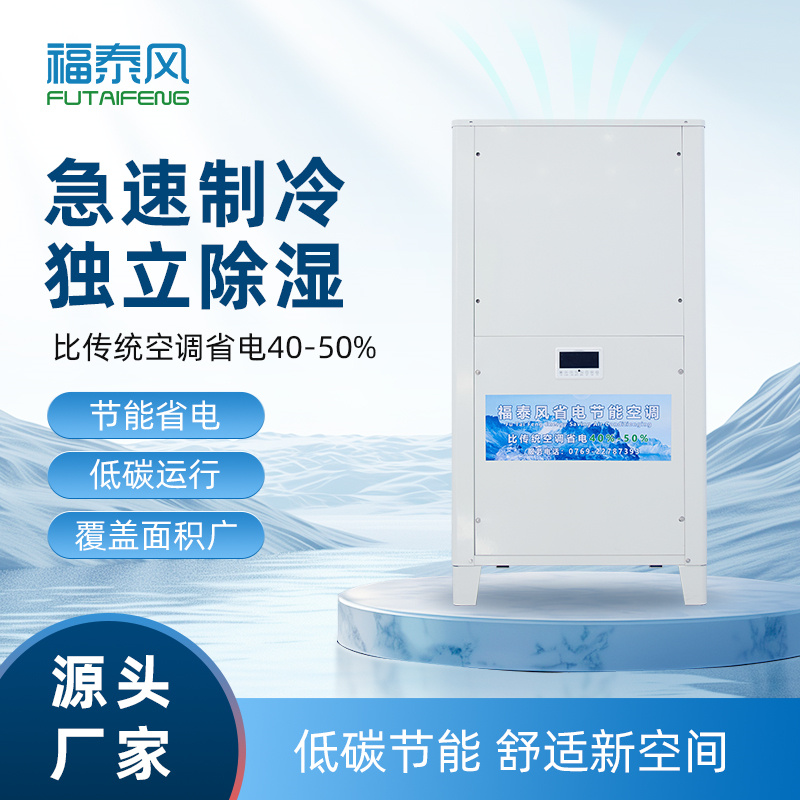 成都車間降溫立式風管…/ 成都車間降溫立式風管…