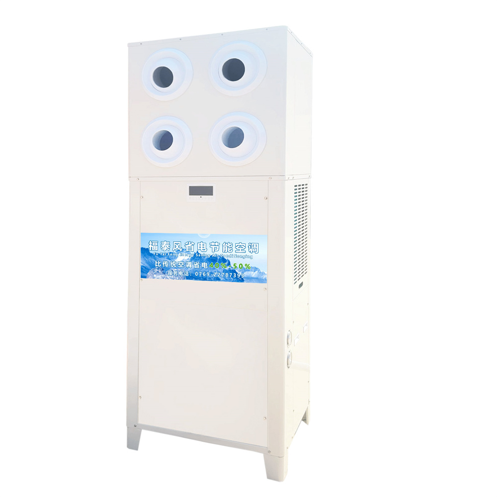 郴州大面積車間降溫立…/ 郴州大面積車間降溫立…