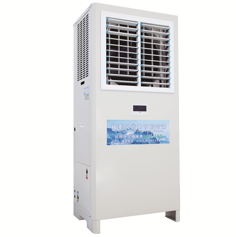 蘇州5p立式窗機蒸發冷…